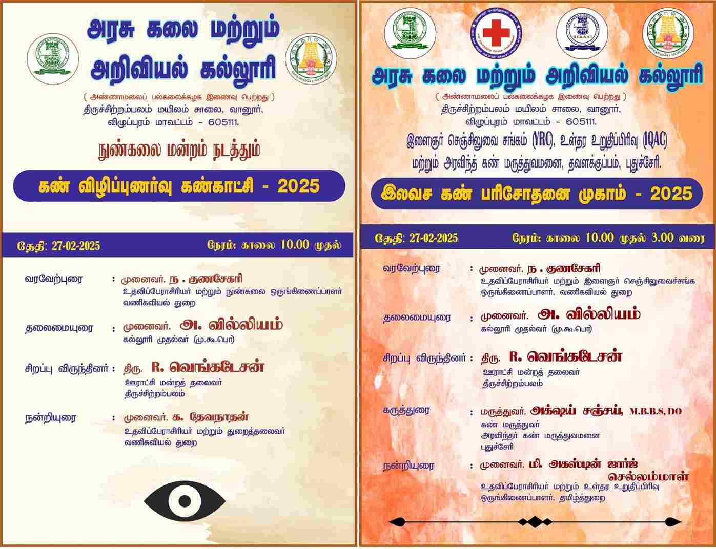 EYE Check up & EYE Awareness Exhibition on 27.02.2025 between 10.00 a.m. to 03.00 p.m. at Conference Hall