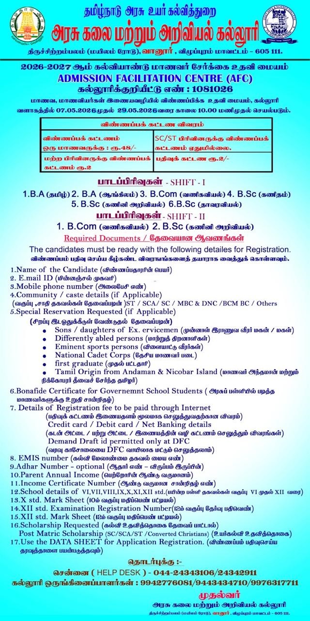 Admission Notification